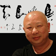 严洵