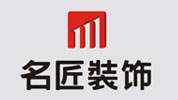 名匠