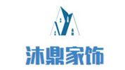 沐鼎装饰