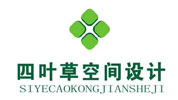 西安四叶草空间设计工程有限公司
