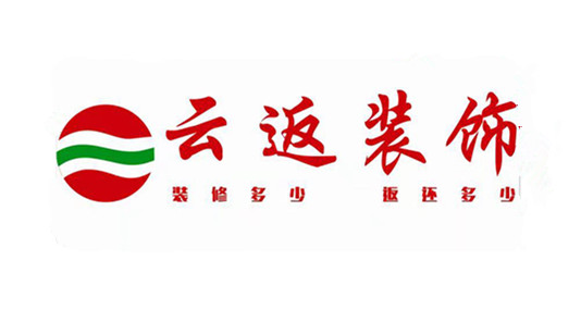 云返装饰