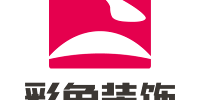 彩免装饰